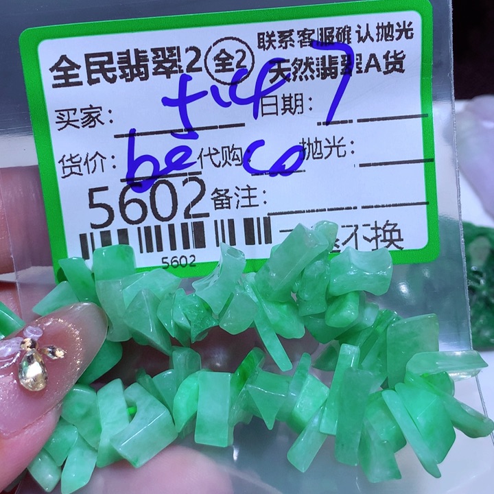 翡翠颈饰未镶嵌金****器