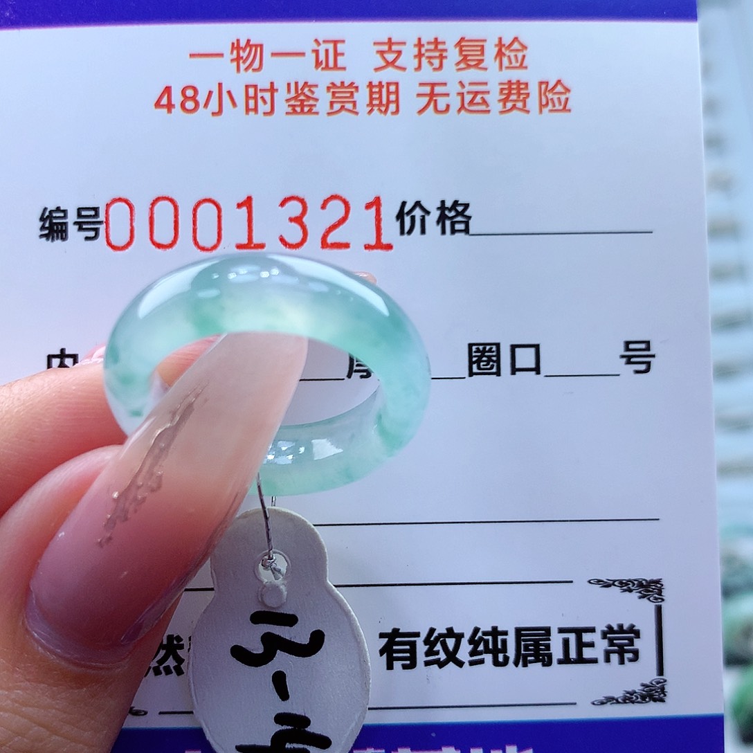 翡翠戒指未镶嵌缅甸