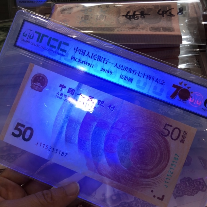 黄金钞一张，不挑保真