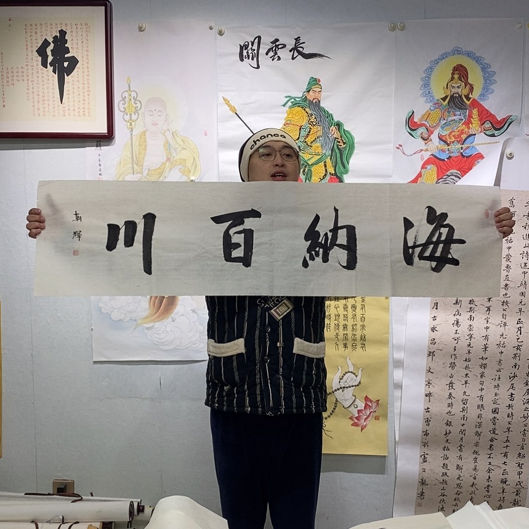 书法书法作品手写作品