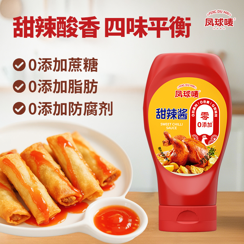 【泰式风味】凤球唛0添加甜辣酱240g 甜辣年糕酱油炸炸鸡拌面调味酱