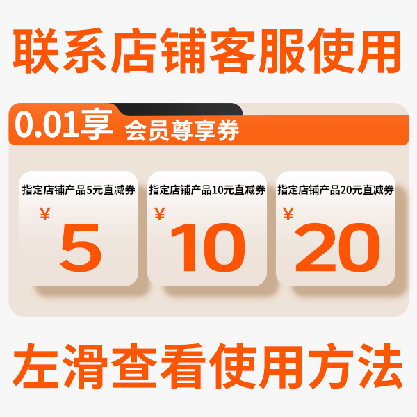 【会员尊享券包】35元指定产品直减券【本单不可退】