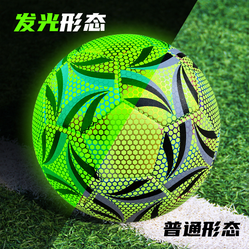 时尚夜光足球荧光儿童4号成人青少年初中生闪光5号小学生专用反光