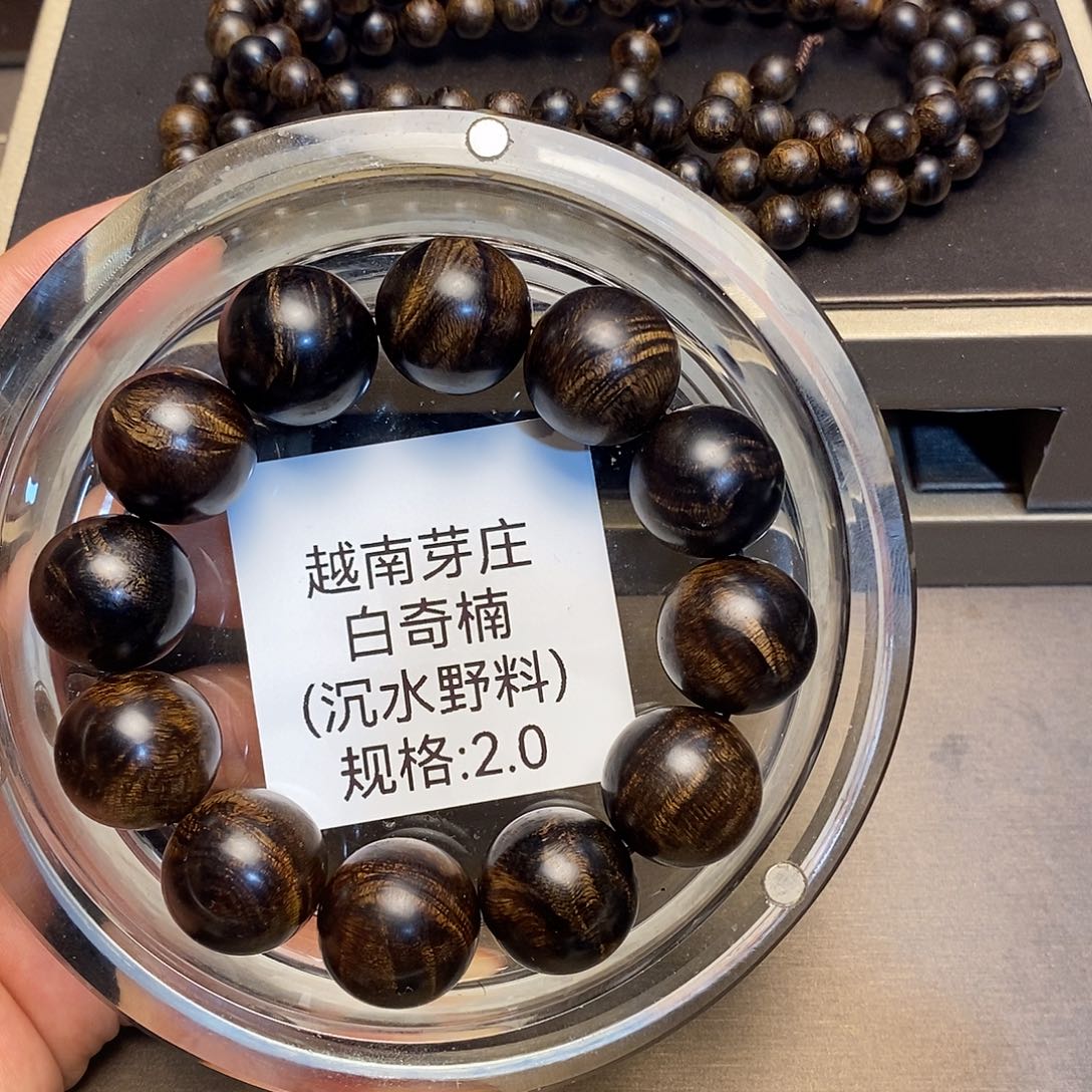 沉香手串苗白奇拍一发二2.0+0.8多圈沉水多样性其一