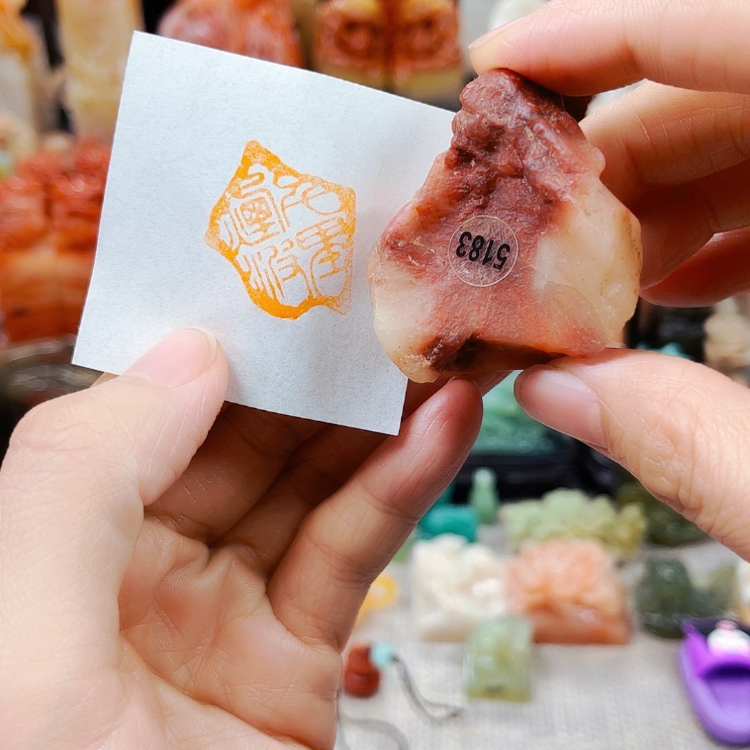 寿山石印石5183包邮包刻