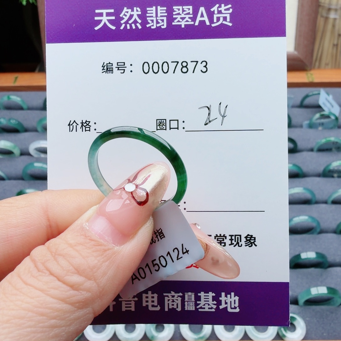 重***师翡翠未镶嵌戒指翡翠