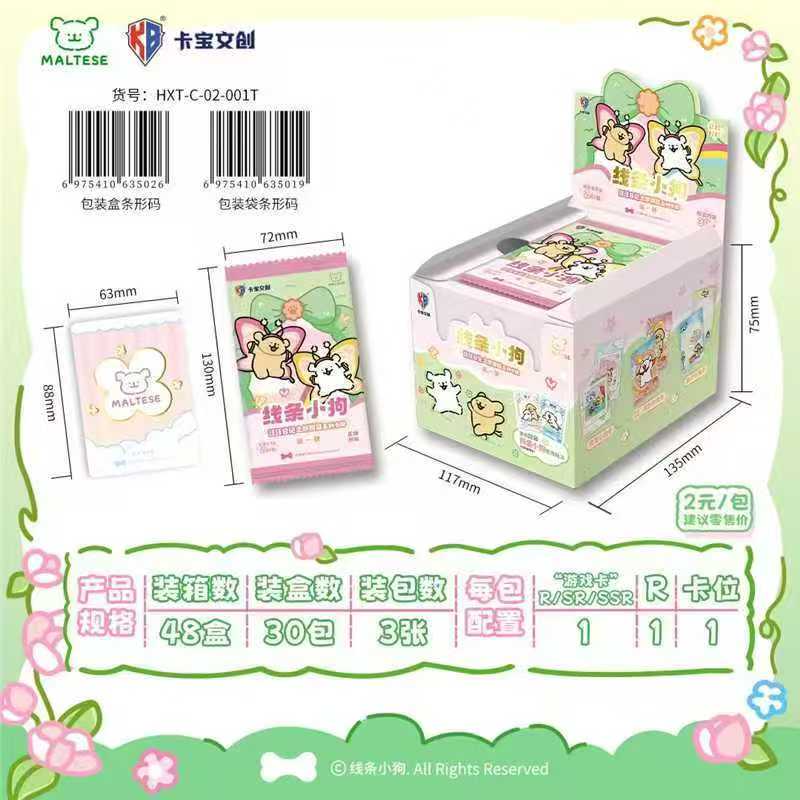 （修狗浮浮） 卡宝文创 线条小狗 汪汪日记交游篇 第一弹 2米包