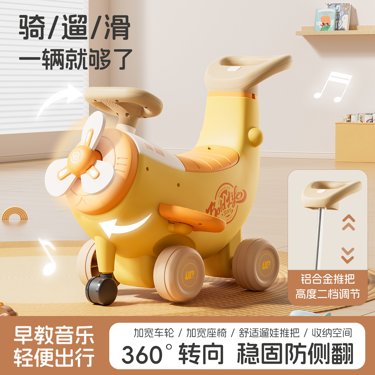 香蕉飞机车四合一音乐早教隐藏推把1-5岁宝宝滑行车儿童周岁礼物