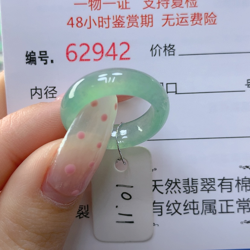 【闪购商品】翡翠戒指未镶嵌天然
