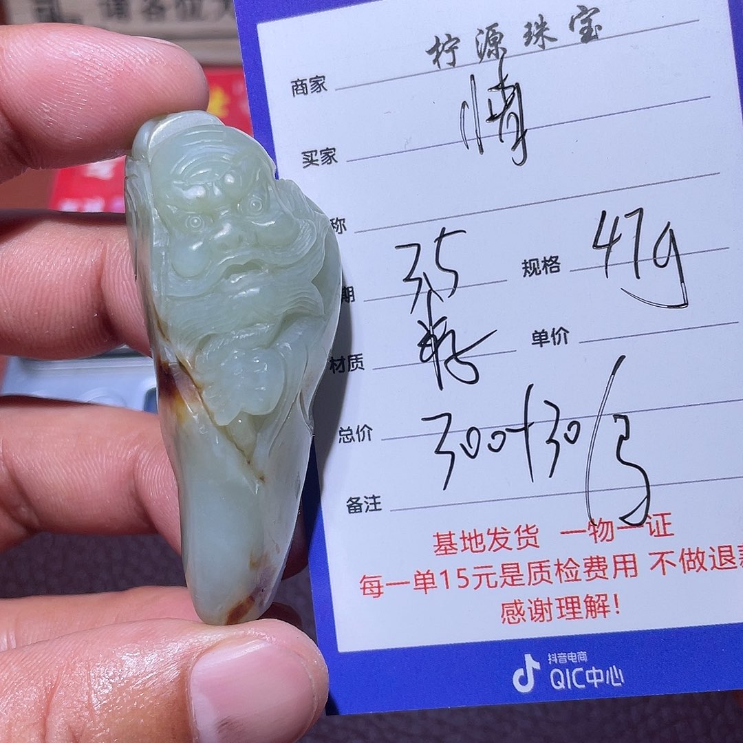 和田玉挂件未镶嵌情**价