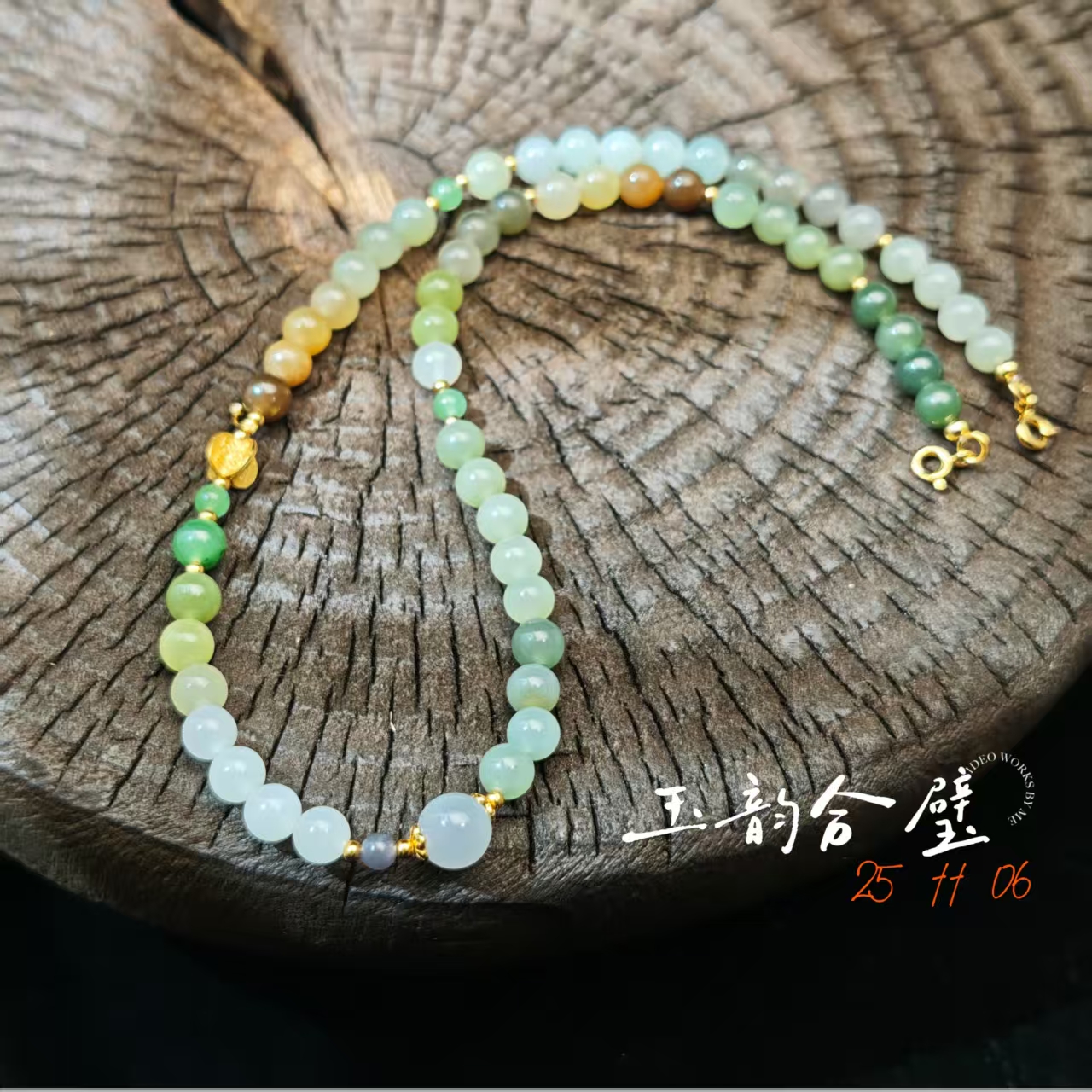 【玉韵合璧】和田玉项链多样性其一发货