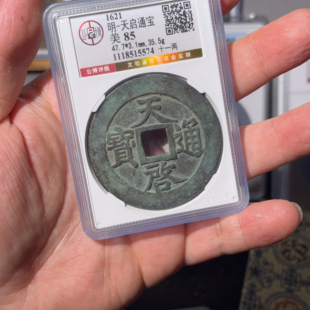 铜公**孩天启闻泉12111221