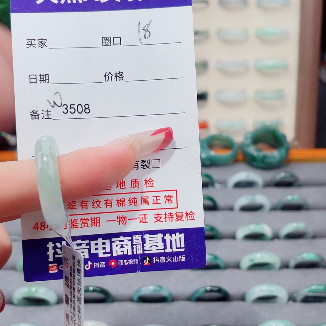 翡翠未镶嵌戒指W3508