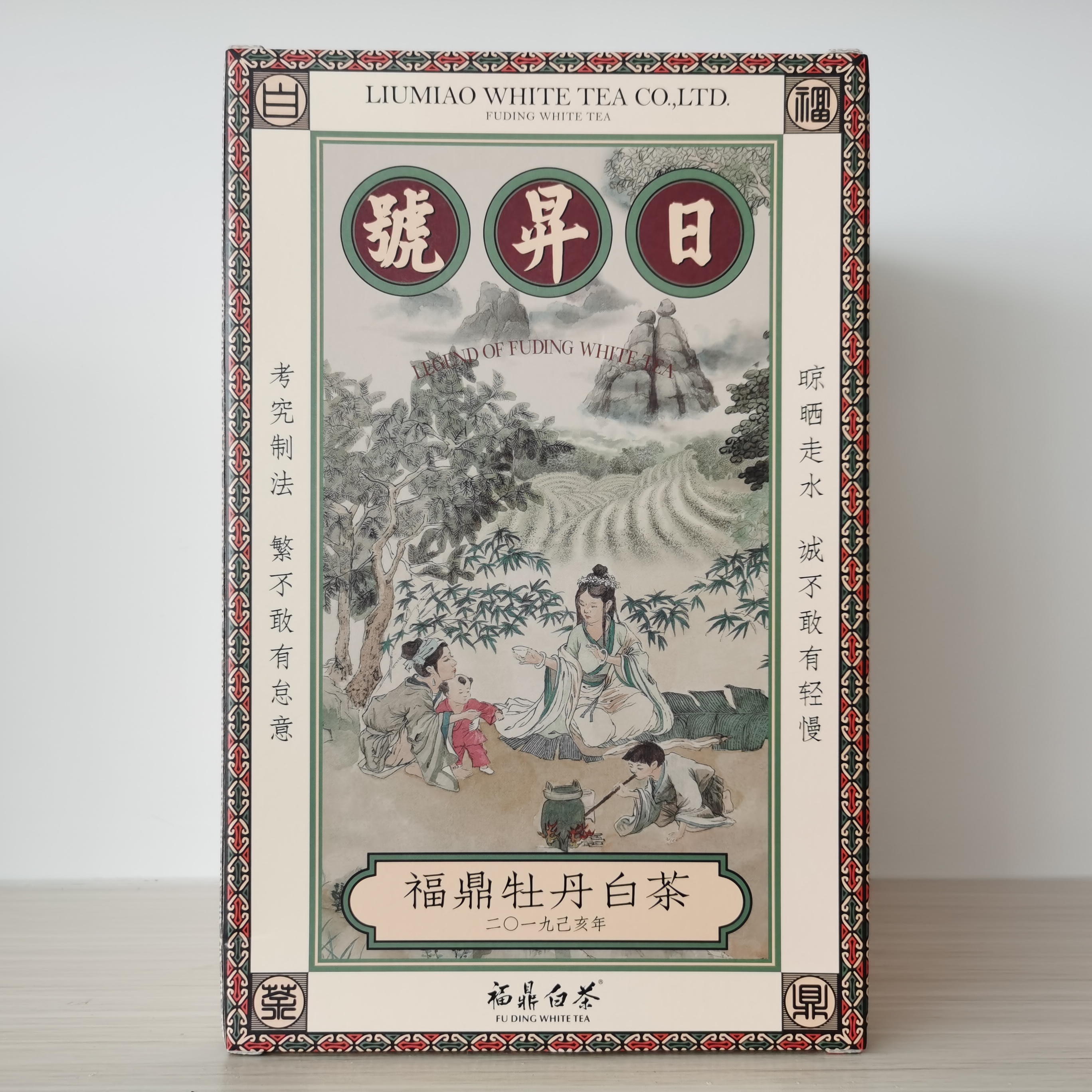 日昇号2019白牡丹500g*1 Z-LM
