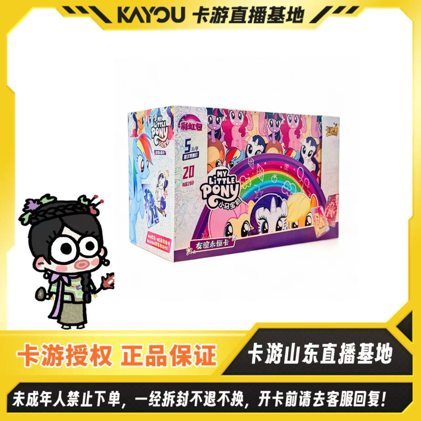 【宫廷宝马】卡游正版小马宝莉彩虹二弹收藏卡