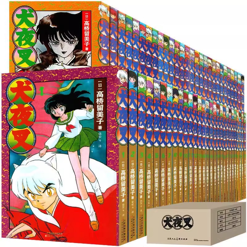 犬夜叉漫画全套全集1-56册 正版 高桥留美子作品日本动漫戈薇桔梗
