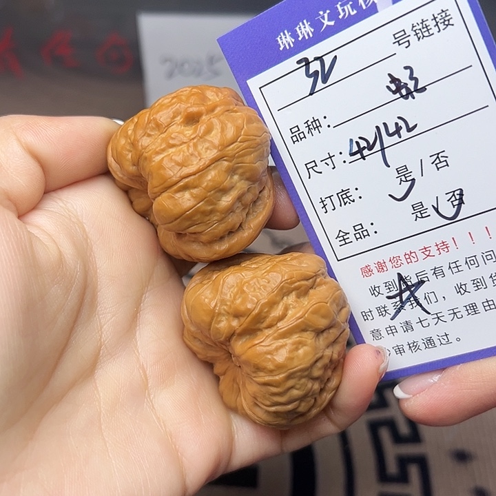 文玩核桃吊坠核桃32