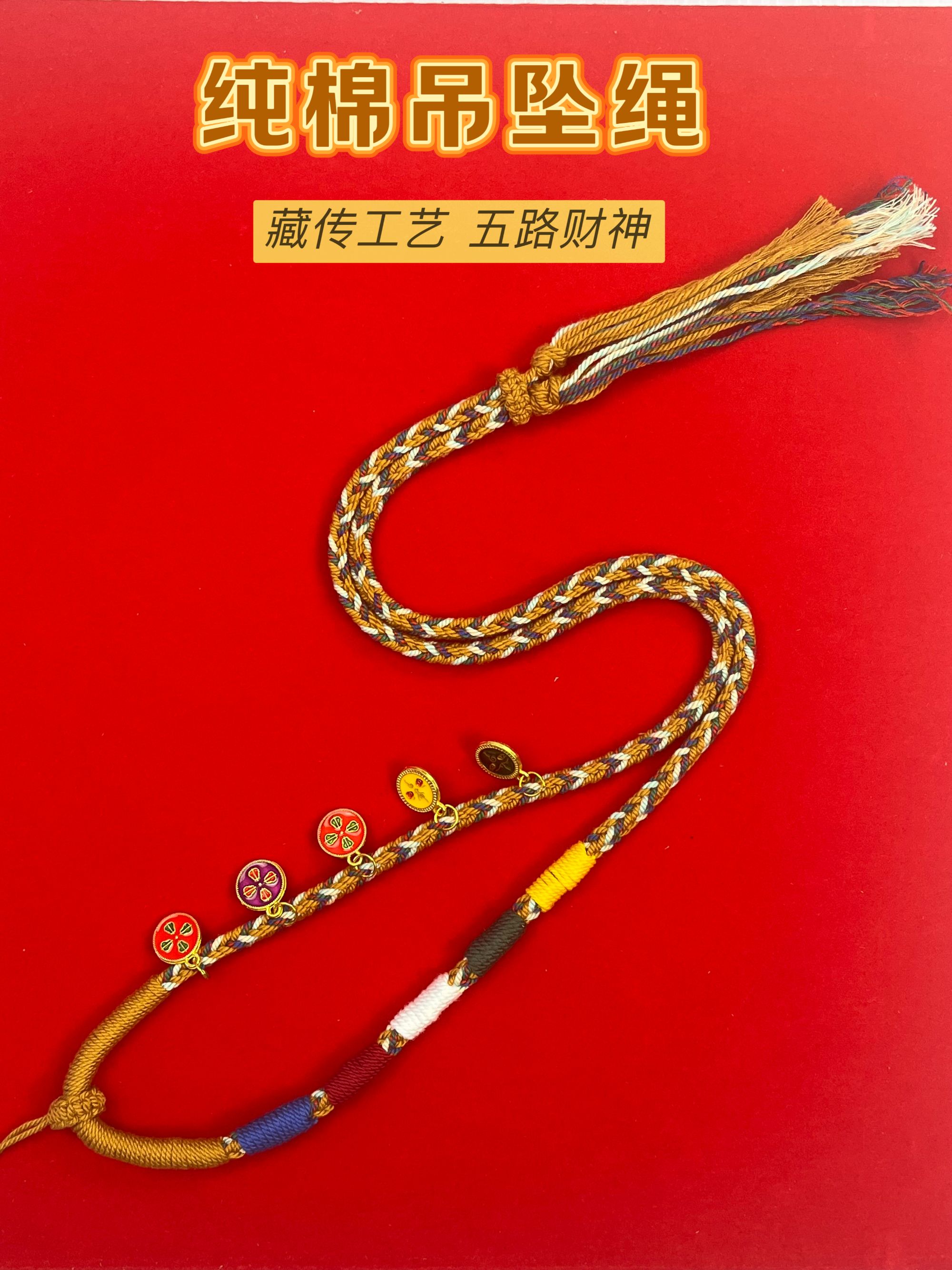 铜合金棉绳项链  五路藏式手工编织绳   纯棉线唐卡绳 佛牌绳