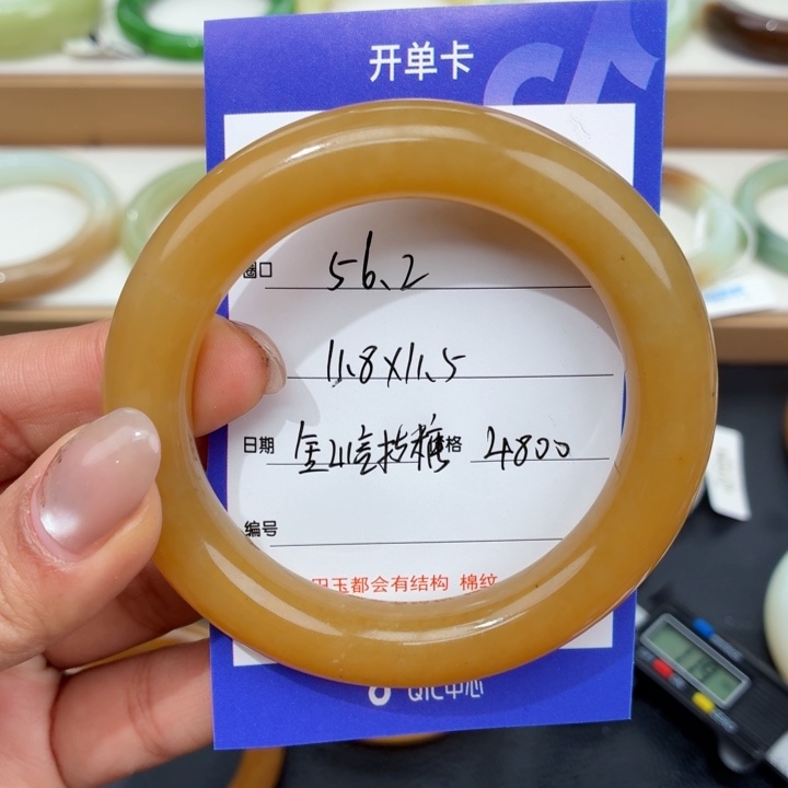 么***林和田玉未镶嵌手镯