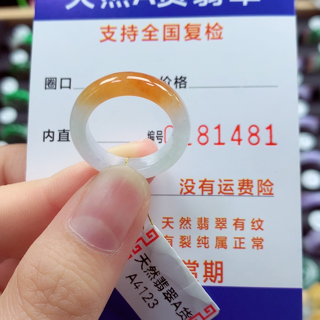 翡翠戒指未镶嵌13号