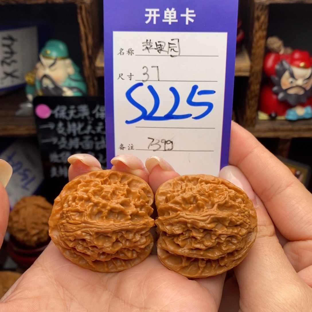 吊坠文玩核桃37苹果园野生39克