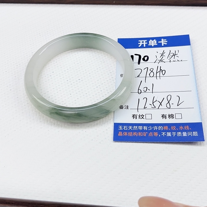 淡***水未镶嵌手镯石英质玉