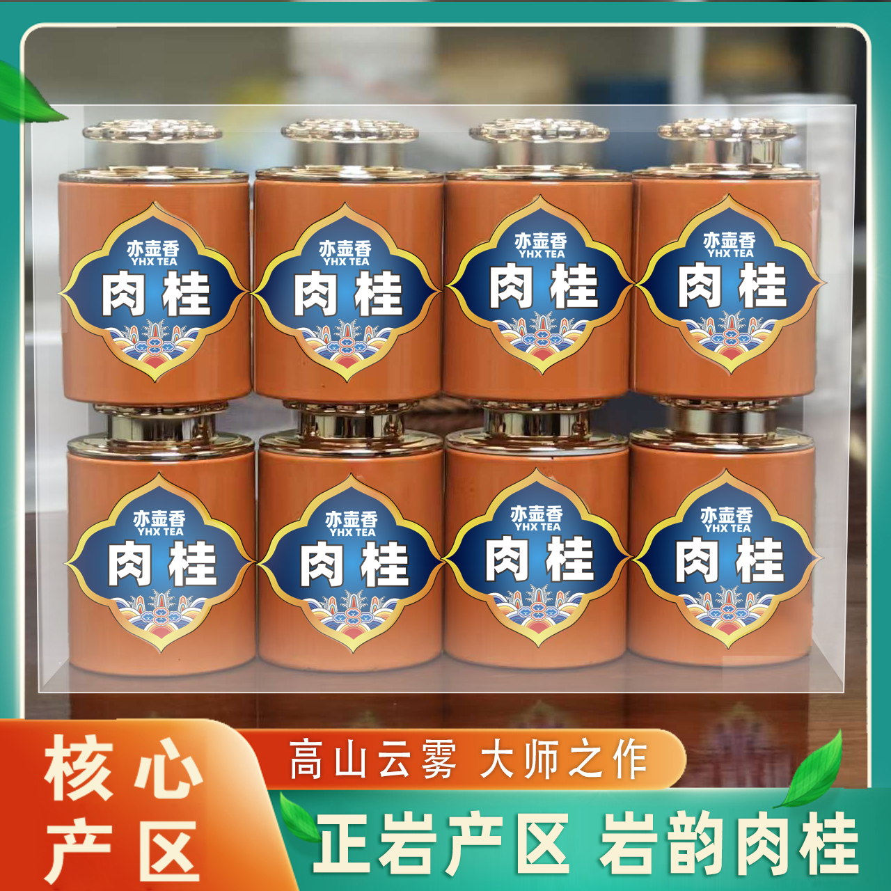 莲花罐-肉桂100克-无礼盒
