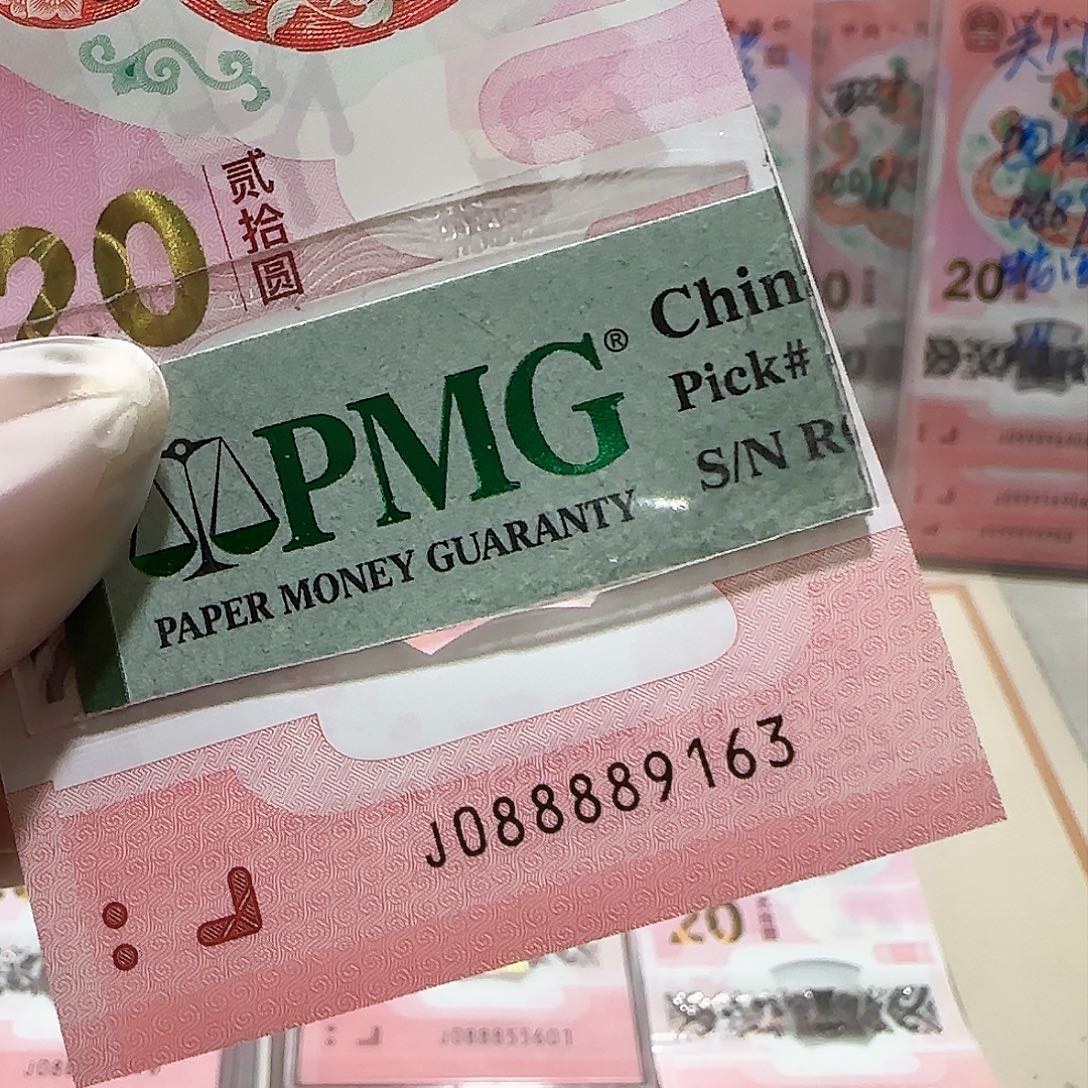 纸088889163。。。。狮子头包PMG67分