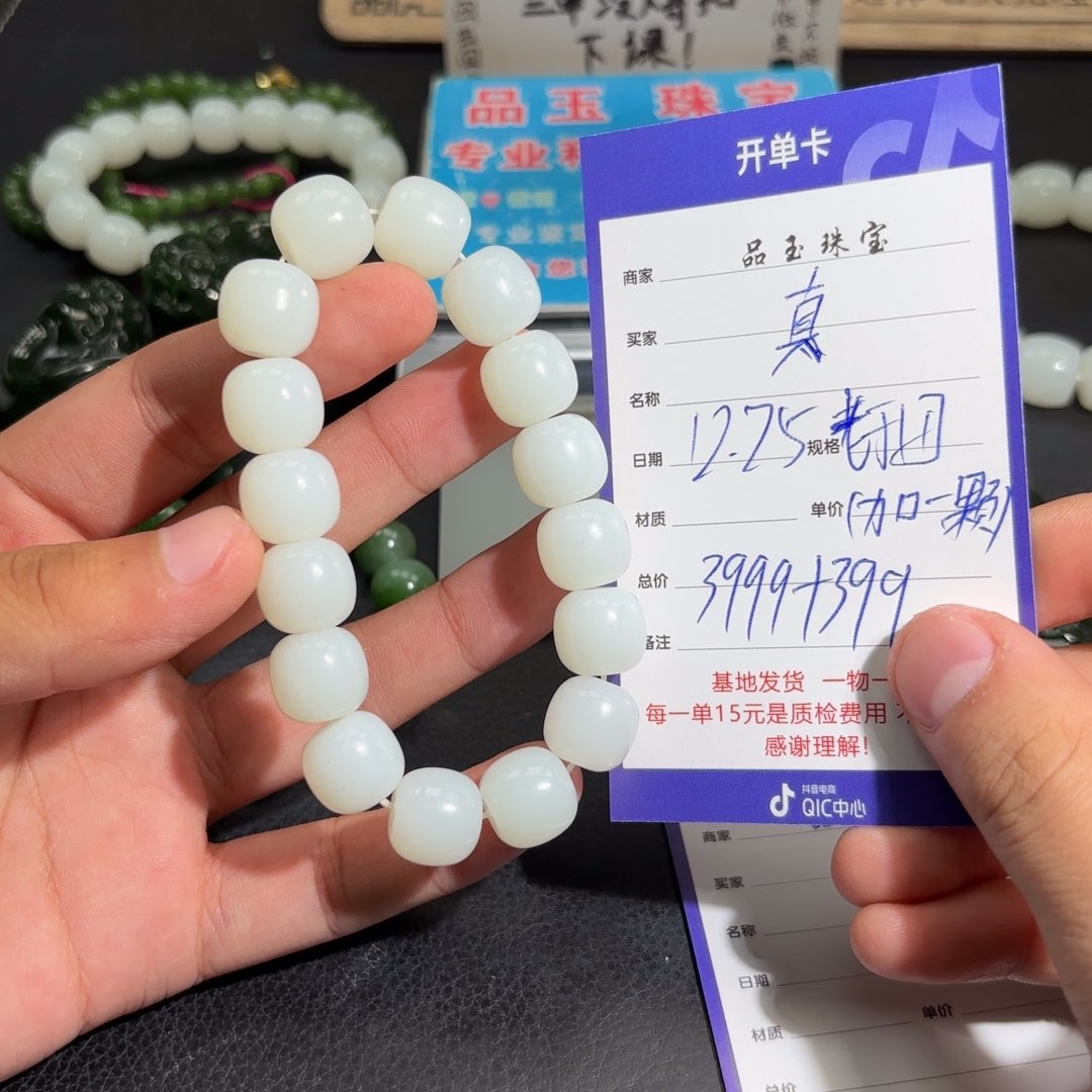 未镶嵌手串和田玉真*