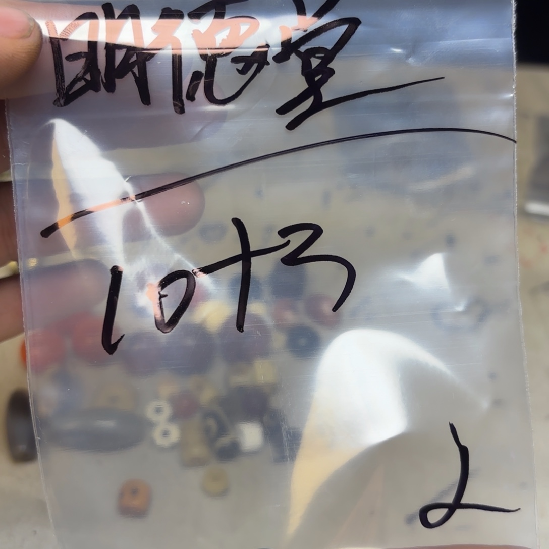 明***堂泥塑藏地金刚菩提念珠明德堂