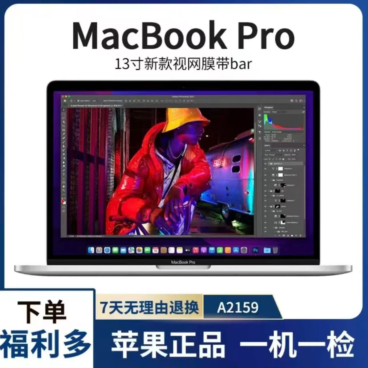 9新 Apple/苹果 苹果A2159 MacBook Pro13寸i5/i7笔记本带触控条