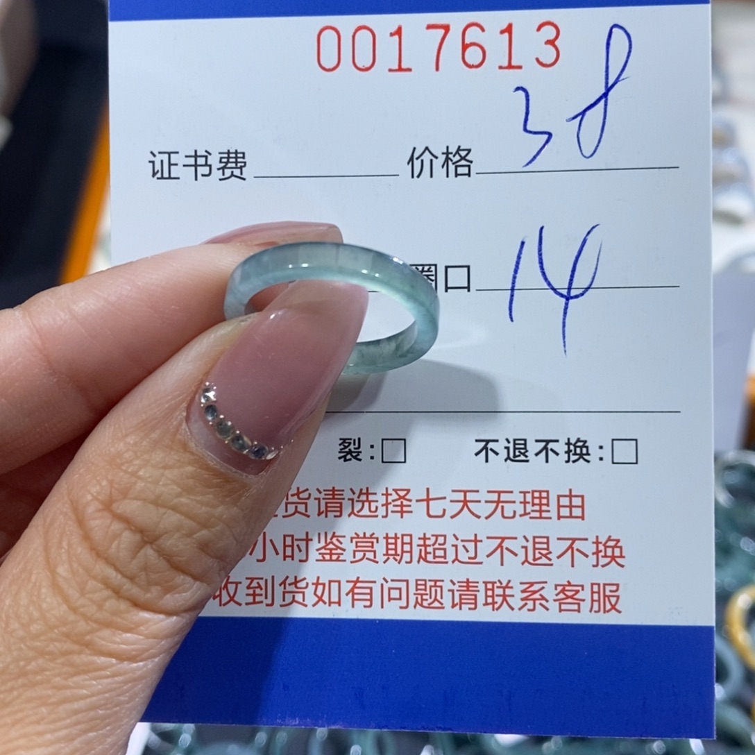 玉****翡翠未镶嵌戒指翡翠