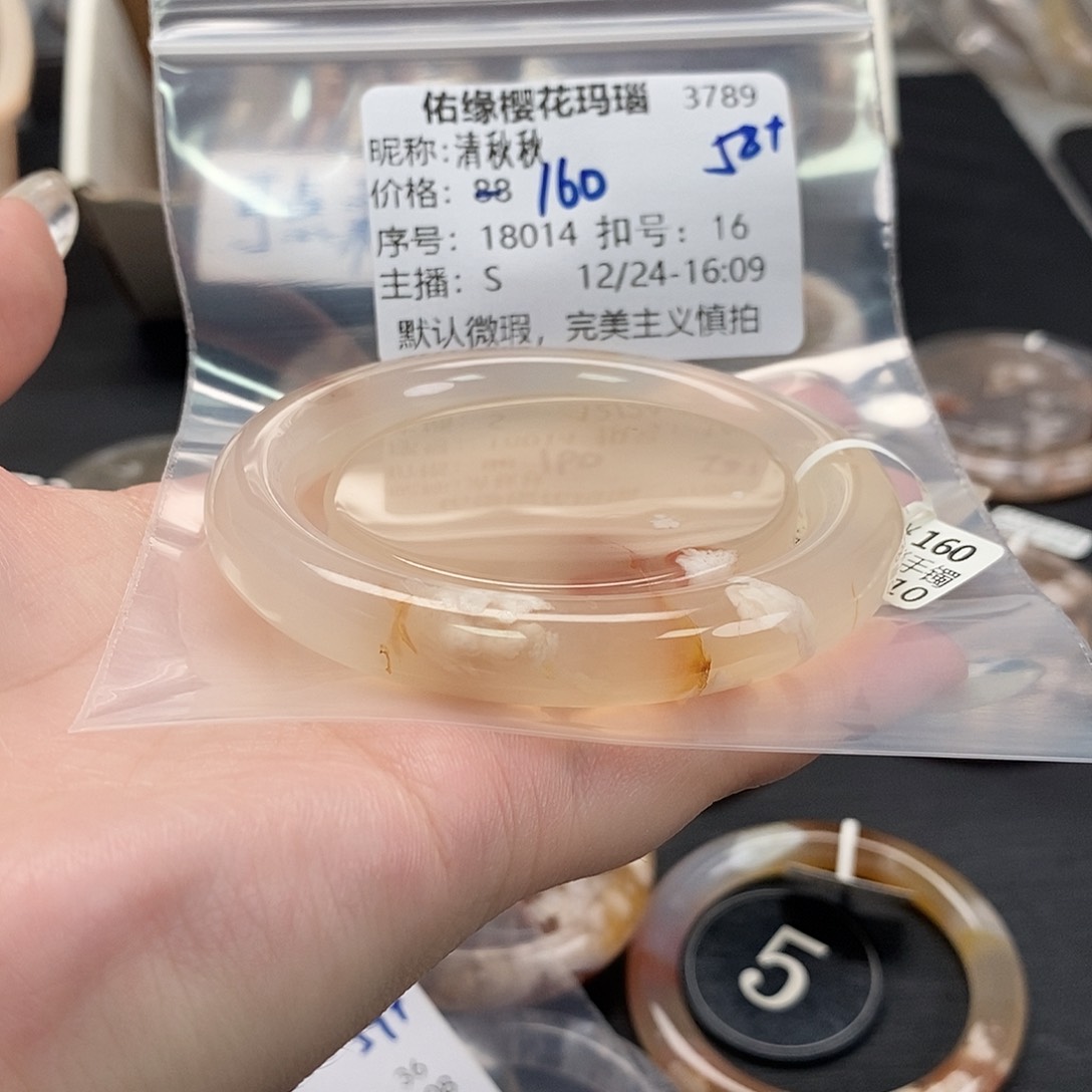 手镯玛瑙/玉髓未镶嵌清*秋