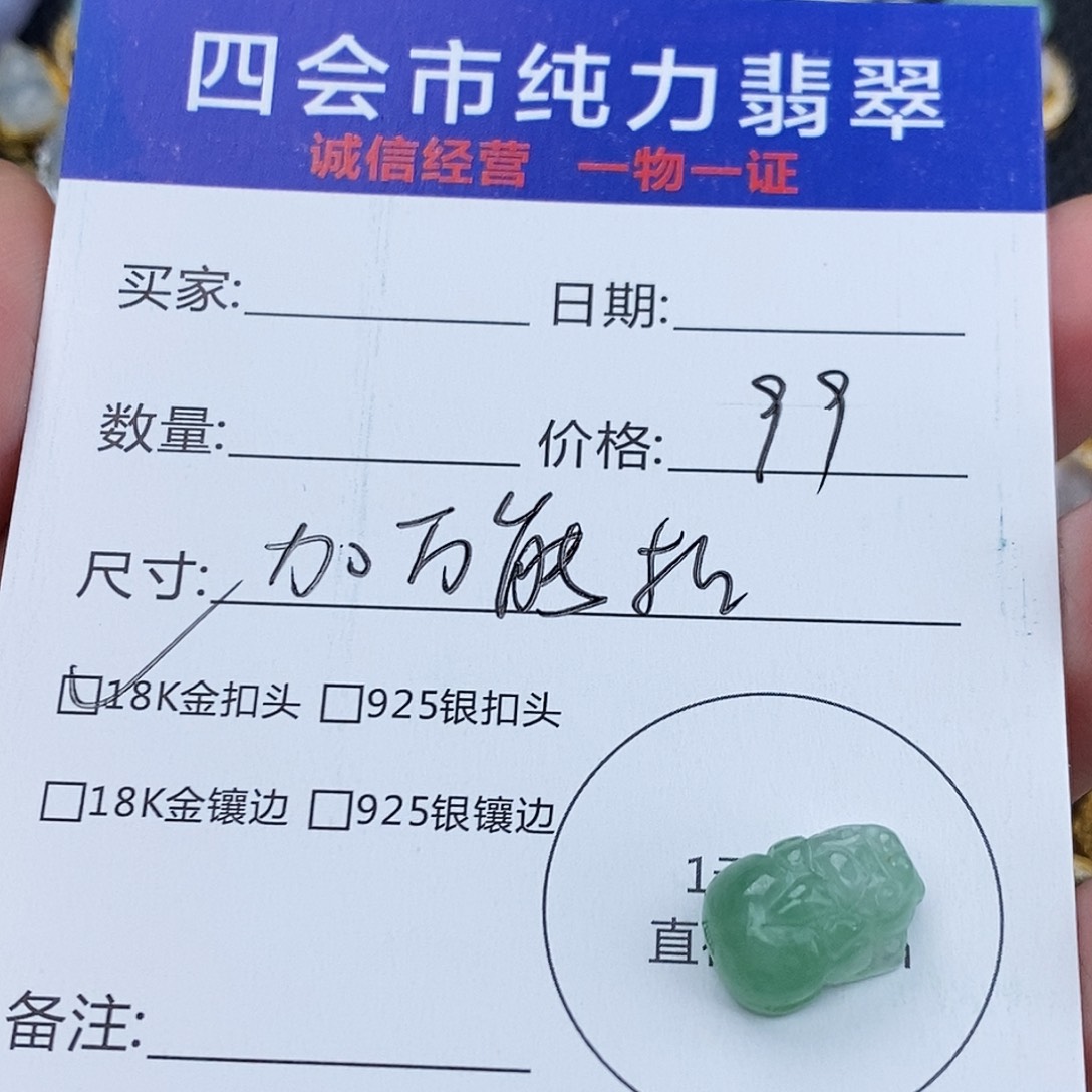 翡翠颈饰18K金镶嵌貔貅