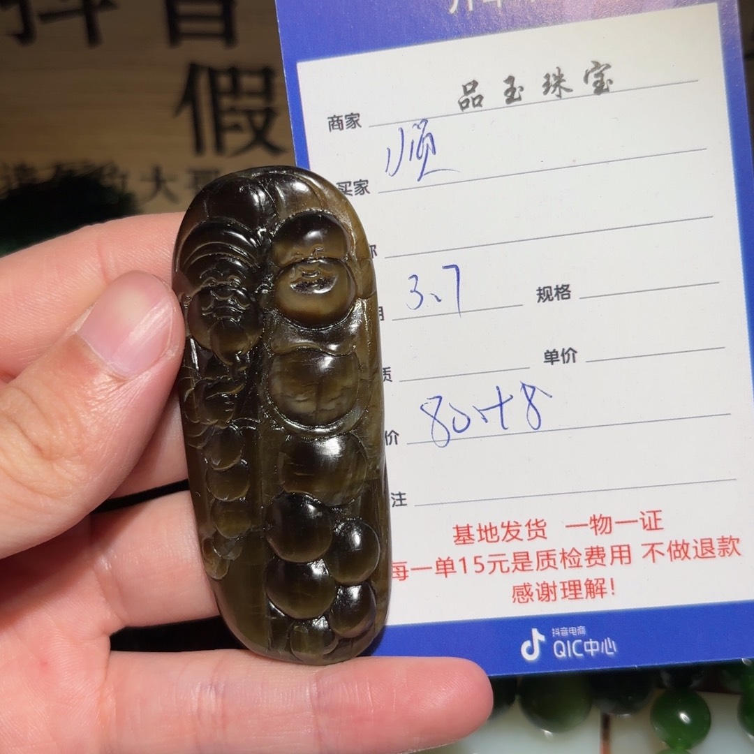 和田玉挂件未镶嵌—**利