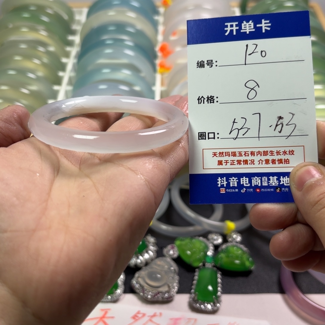 玛瑙/玉髓未镶嵌手镯
