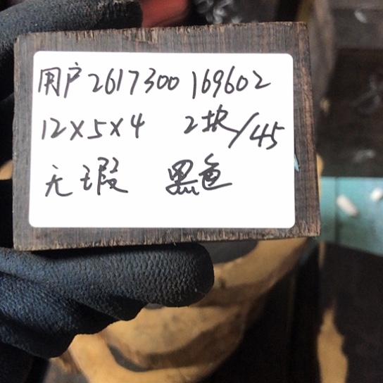 用***2东非黑黄檀（紫光檀）