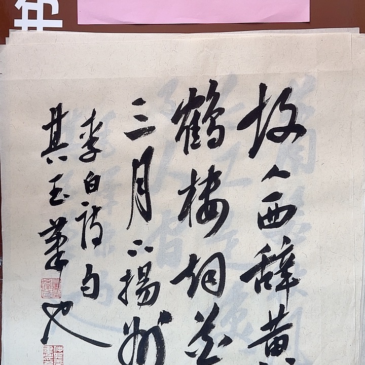 书法书法作品多次获奖