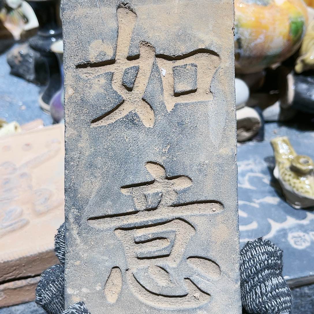 瓦当摆件茶台的一天