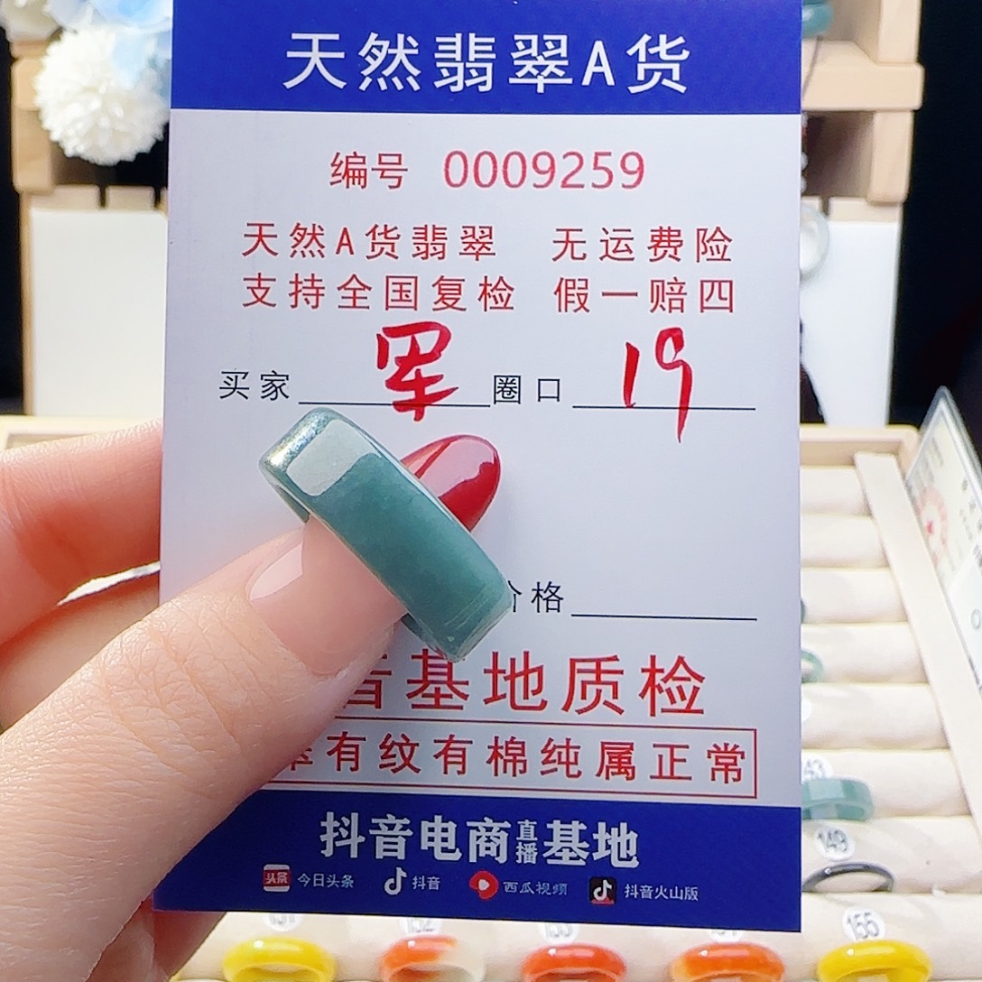 军***L翡翠未镶嵌戒指戒指