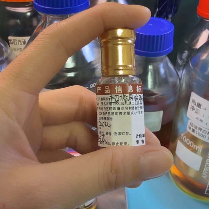 超临界虫漏精油5 克