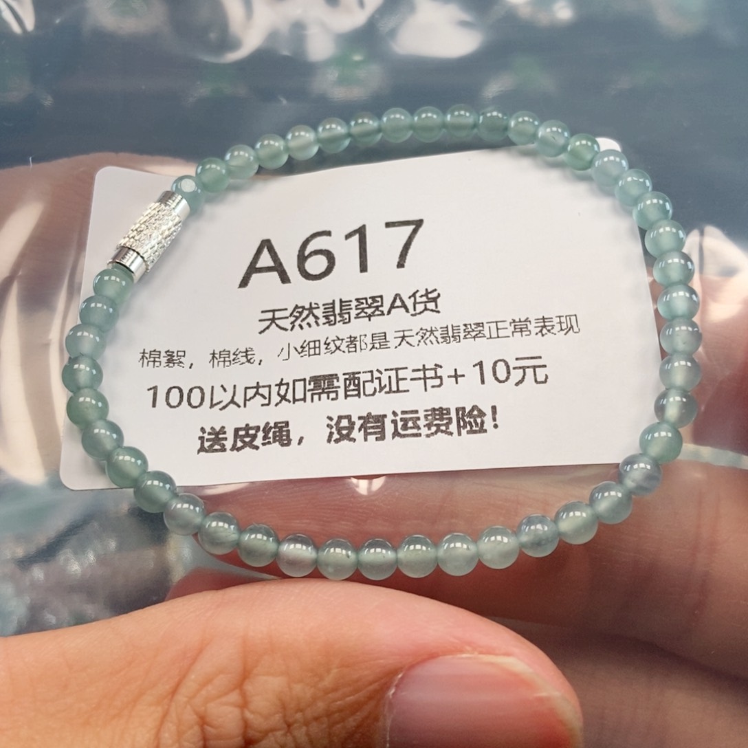 【闪购商品】翡翠吊坠(不含链)未镶嵌