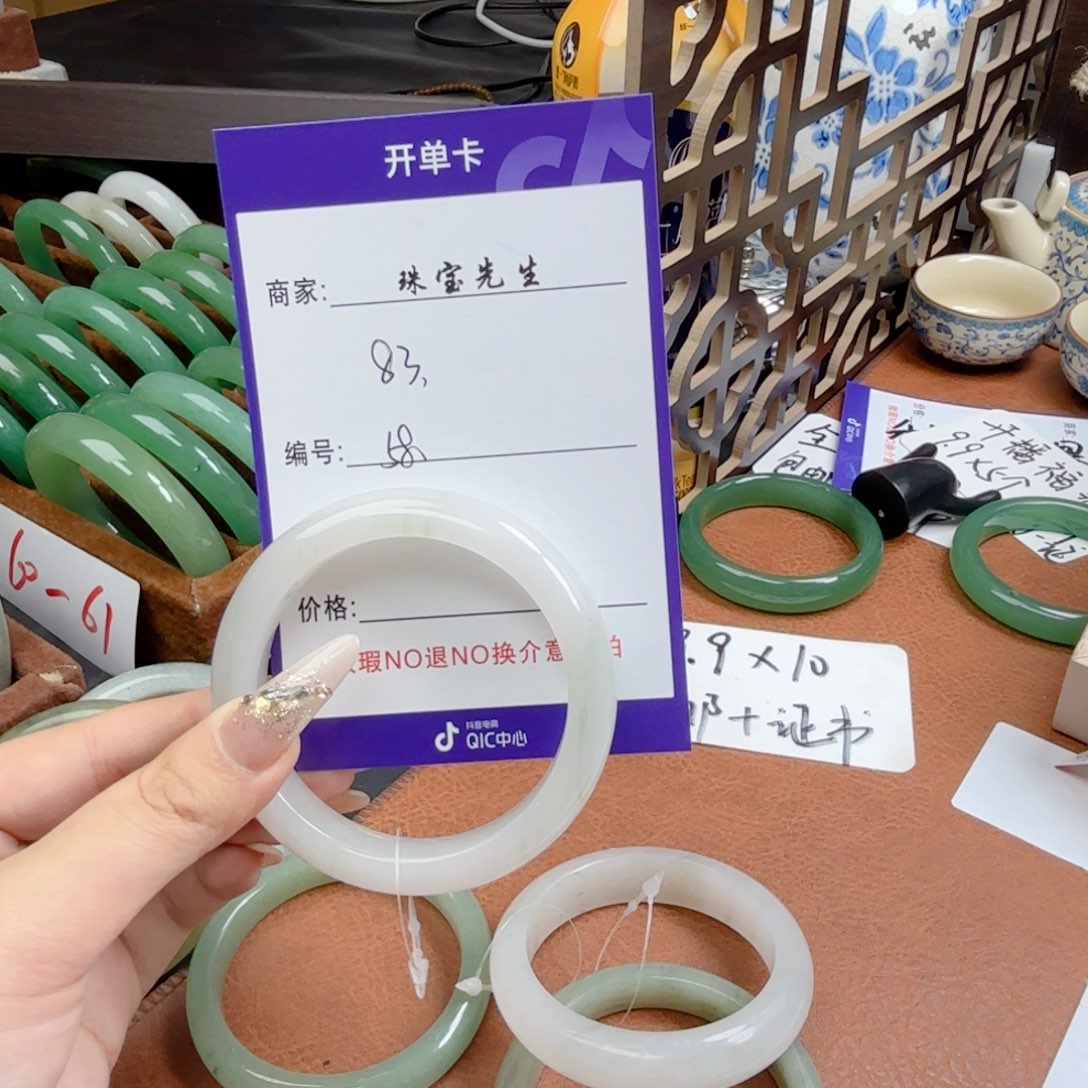 石英质玉手镯未镶嵌83