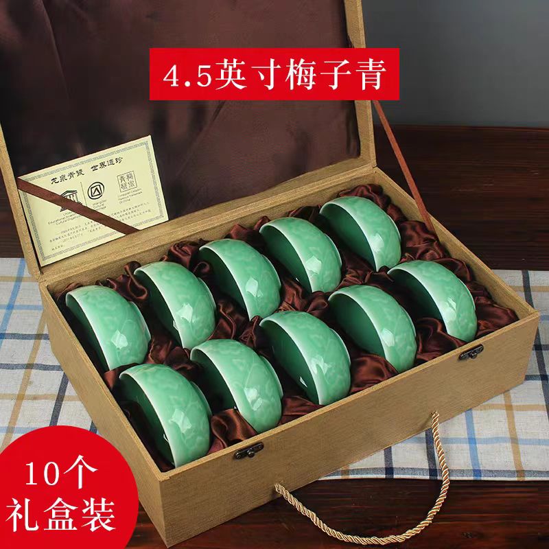景德镇/陶瓷/龙泉青瓷牡丹纹碗10只带礼盒