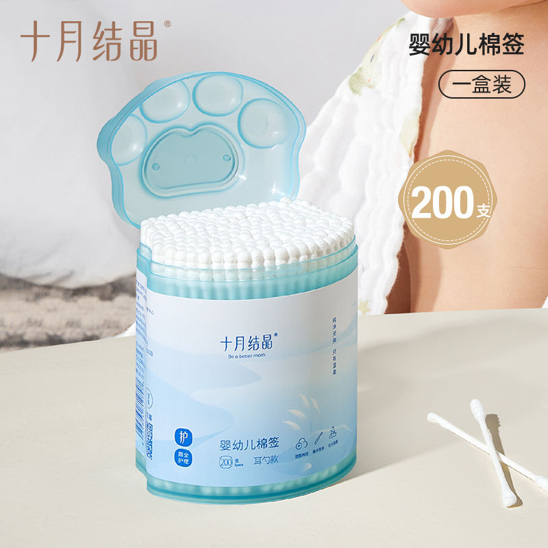 十月结晶婴幼儿棉签耳勺螺旋双头宝宝新生儿耳鼻专用清洁棒200支
