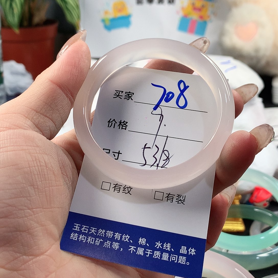 玛瑙/玉髓手镯未镶嵌