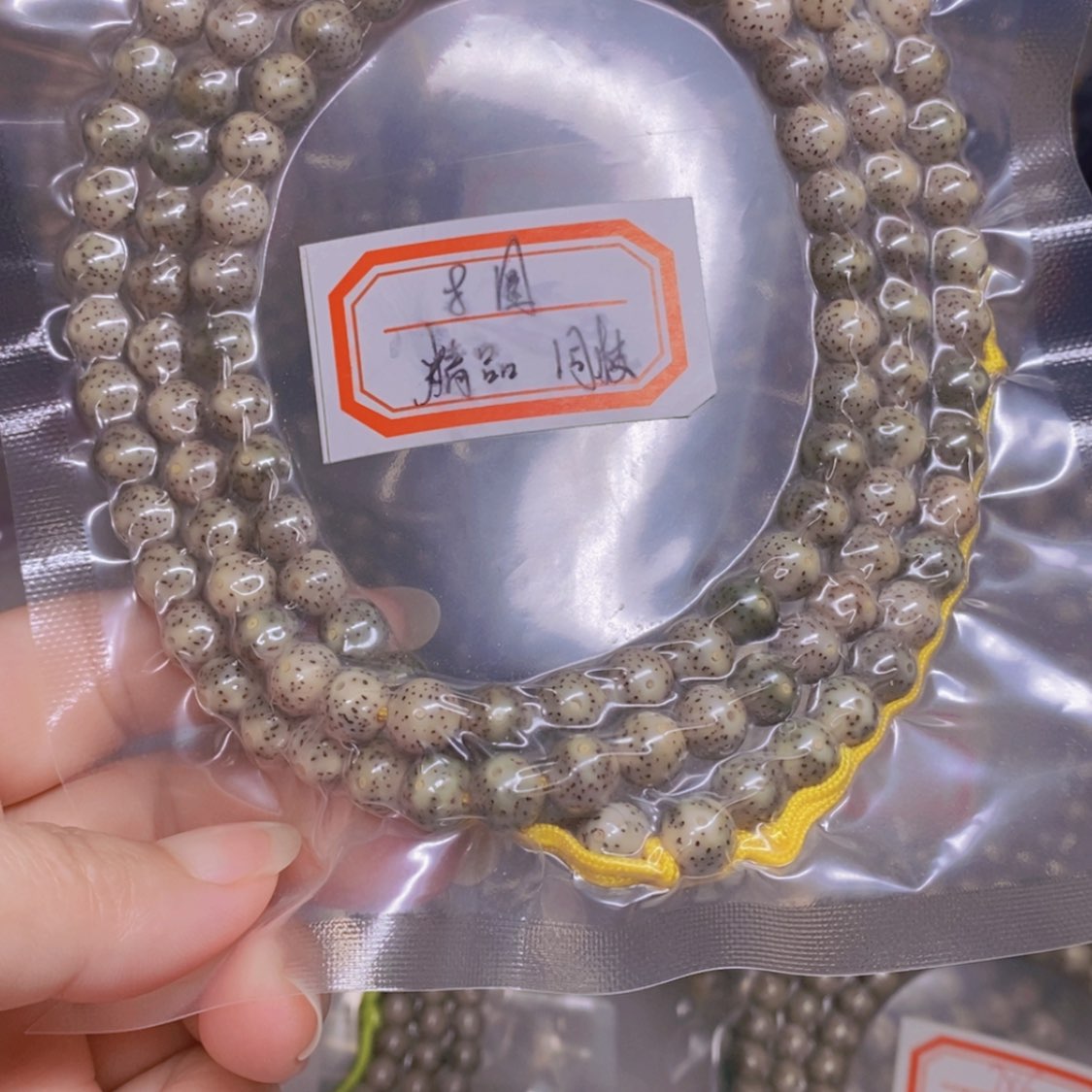 【闪购商品】星月菩提吊坠海南