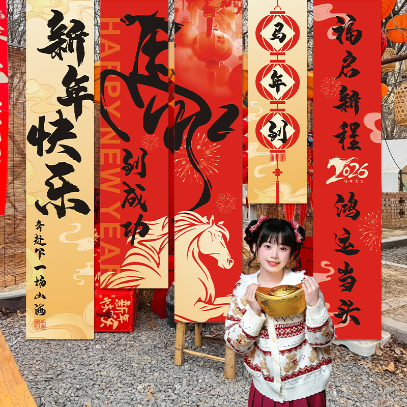 2026马年条幅定制商场室内活动背景装饰氛围旗帜布置新年晚会挂布