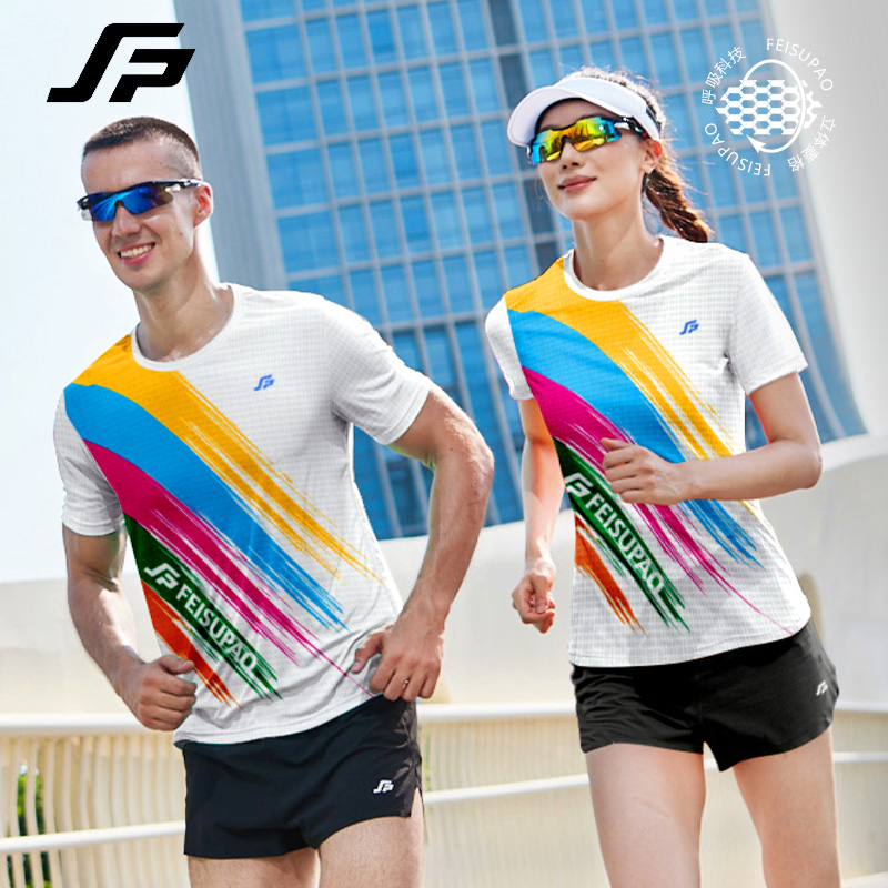 斐速跑专业跑步短袖T恤立体菱格呼吸科技马拉松运动训练T恤男女