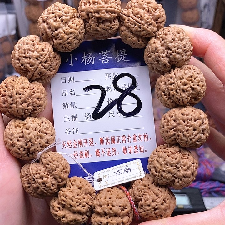 手串金刚菩提25扇面梅花